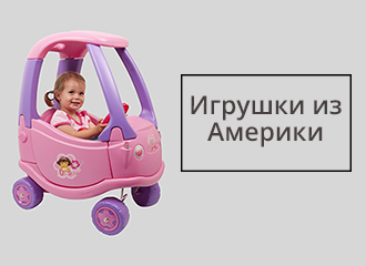 Фото - Игрушки из Америки